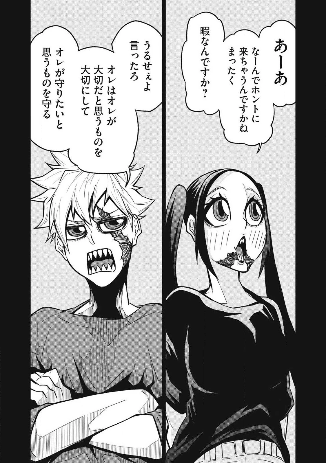 ぶっ壊れ世界で死んだ時 第25話 - 12