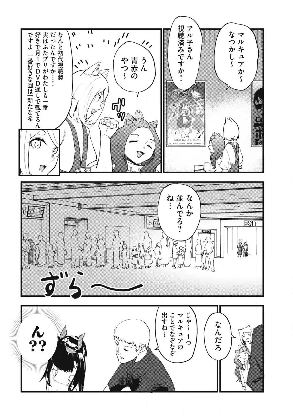 ヤニねこ 第380話 - 6
