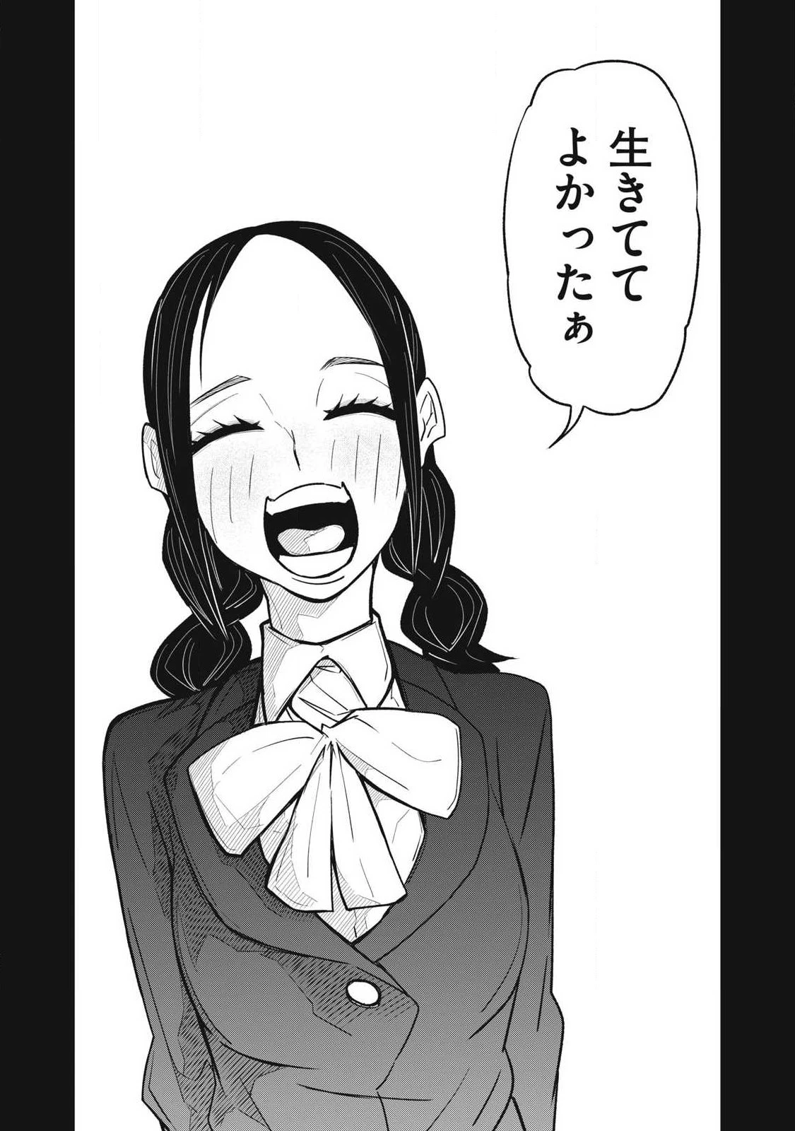 ぶっ壊れ世界で死んだ時 第25話 - 15