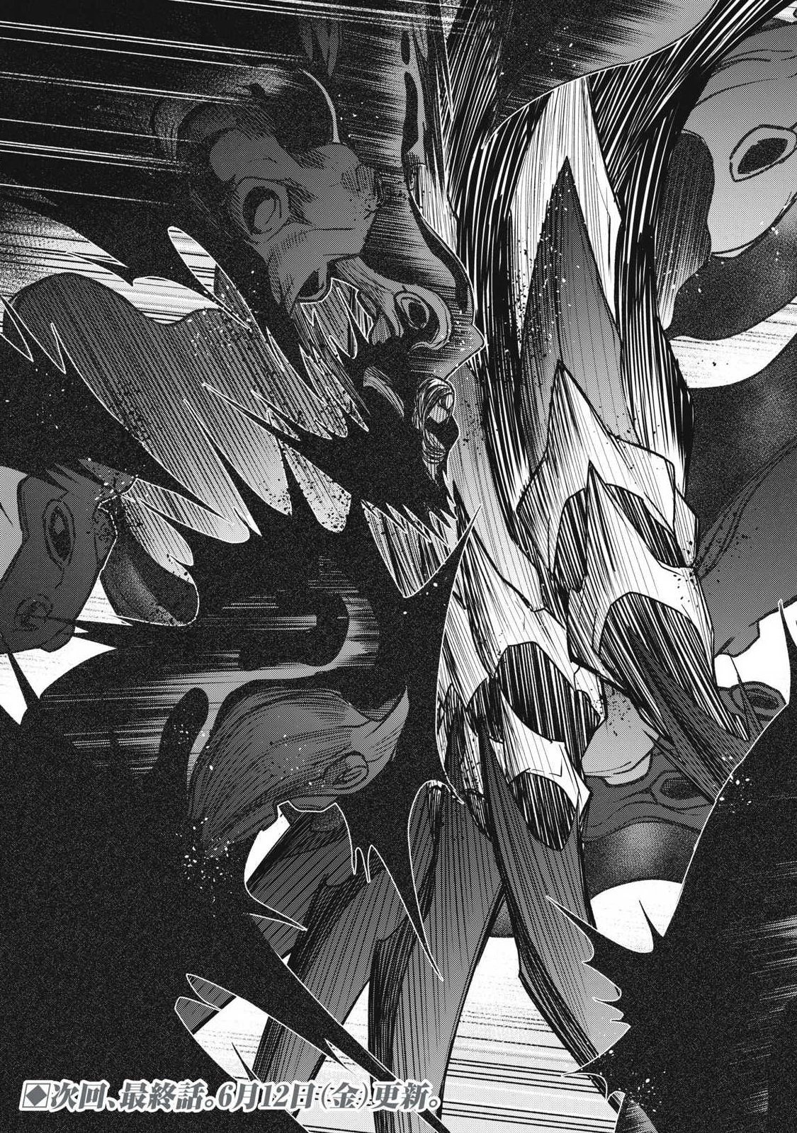 ぶっ壊れ世界で死んだ時 第25話 - 17