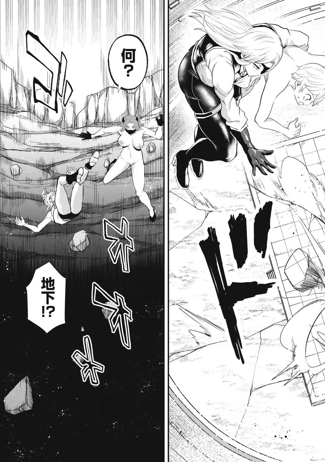 聖巡エクスタシー -××しないと出られない部屋で魔族をブッ倒します- 第23話 - 15