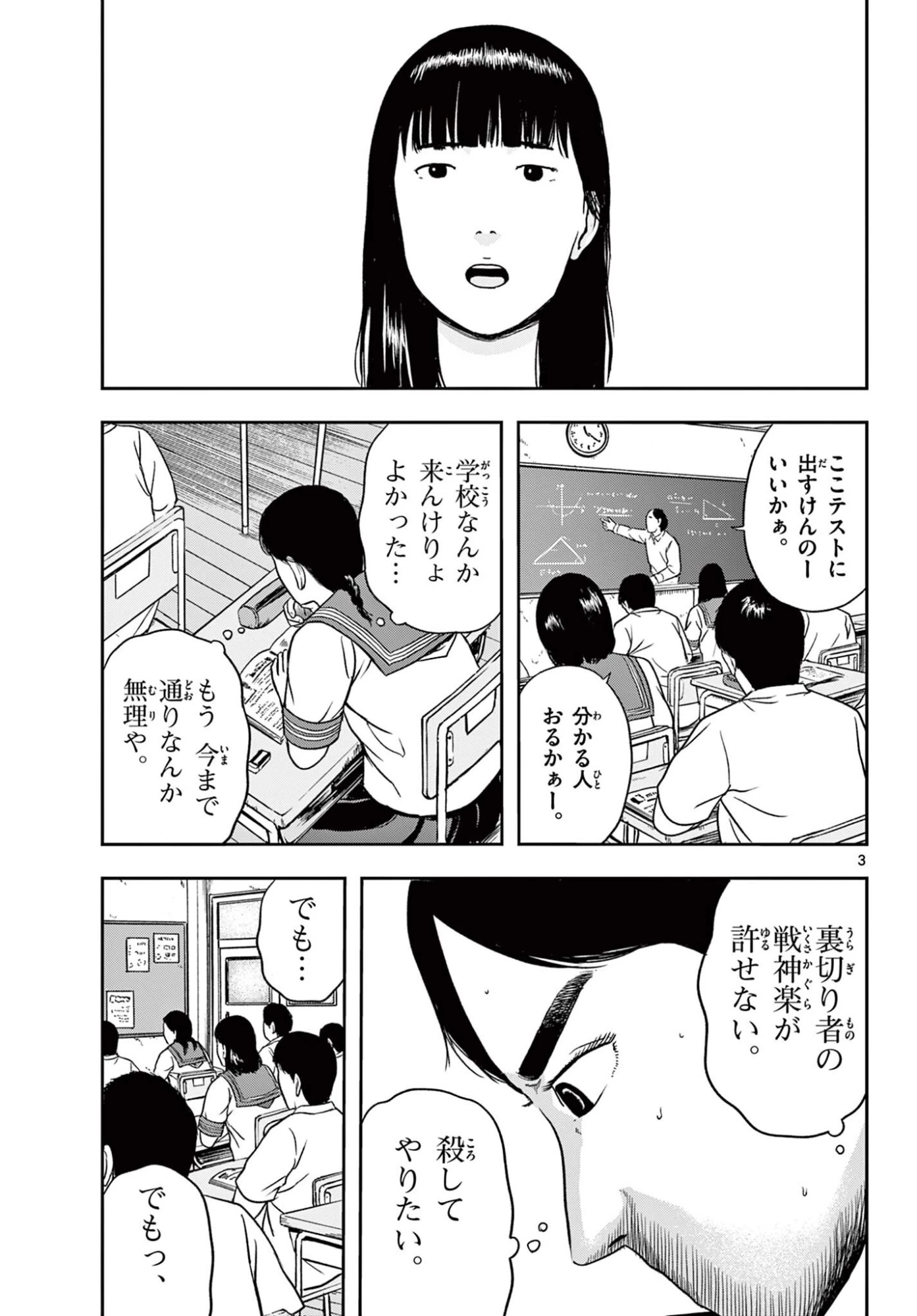 アキナちゃん神がかる 第28話 - 3