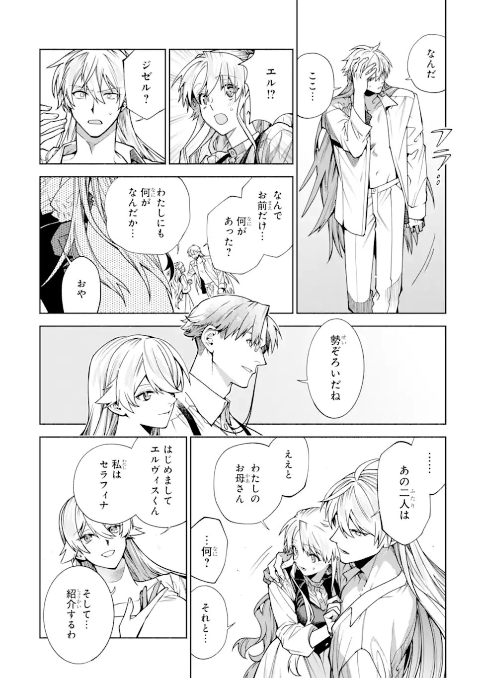 家から逃げ出したい私が、うっかり憧れの大魔法使い様を買ってしまったら 第40話 - 4