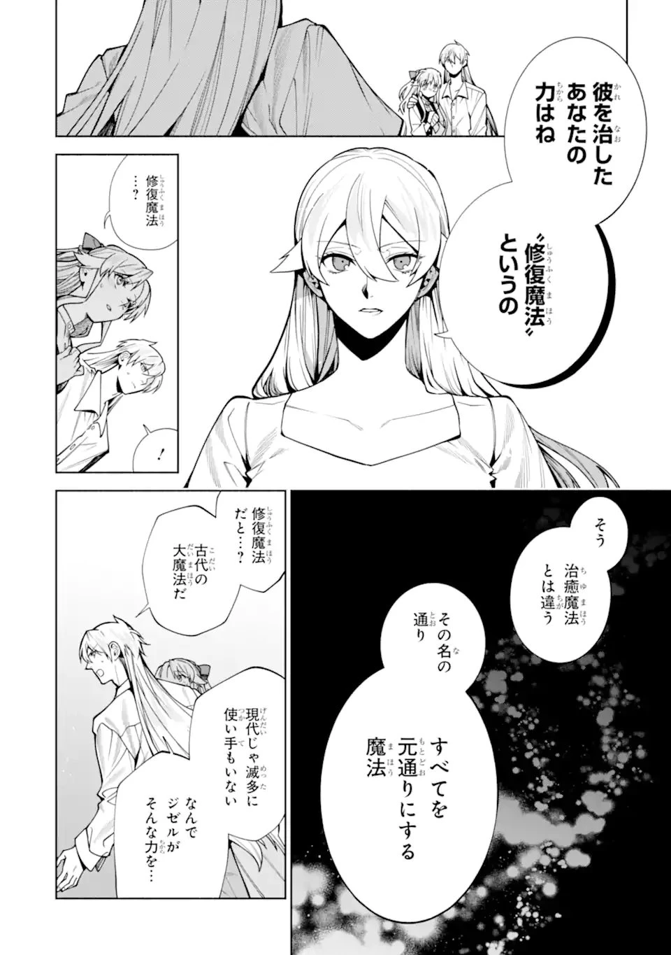 家から逃げ出したい私が、うっかり憧れの大魔法使い様を買ってしまったら 第40話 - 10