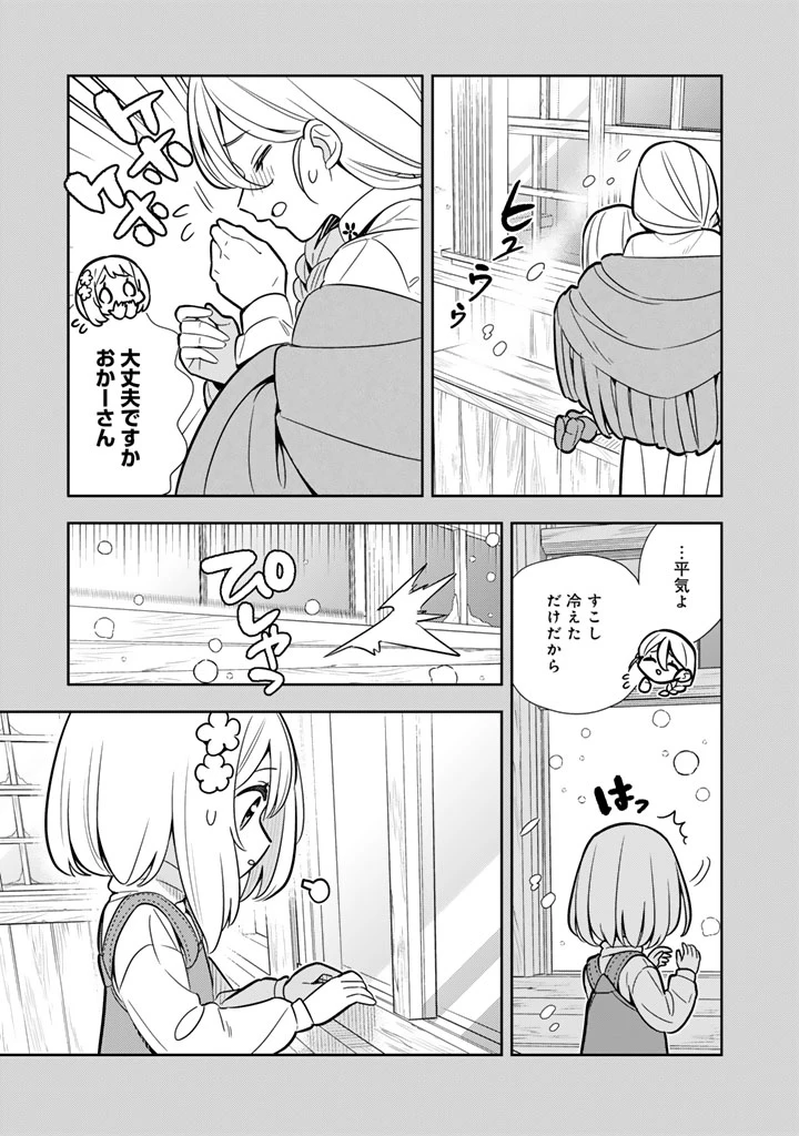 婚約破棄された令嬢を拾った俺が、イケナイことを教え込む　〜美味しいものを食べさせておしゃれをさせて、世界一幸せな少女にプロデュース！〜 第115話 - 1