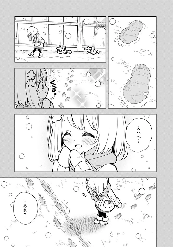 婚約破棄された令嬢を拾った俺が、イケナイことを教え込む　〜美味しいものを食べさせておしゃれをさせて、世界一幸せな少女にプロデュース！〜 第115話 - 3