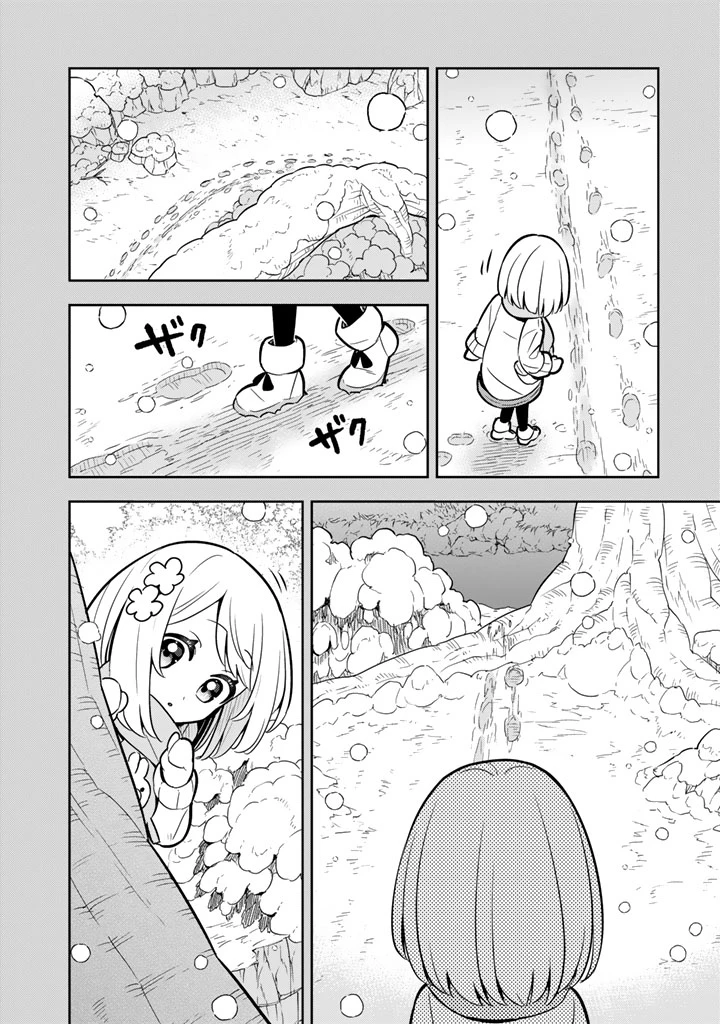 婚約破棄された令嬢を拾った俺が、イケナイことを教え込む　〜美味しいものを食べさせておしゃれをさせて、世界一幸せな少女にプロデュース！〜 第115話 - 4