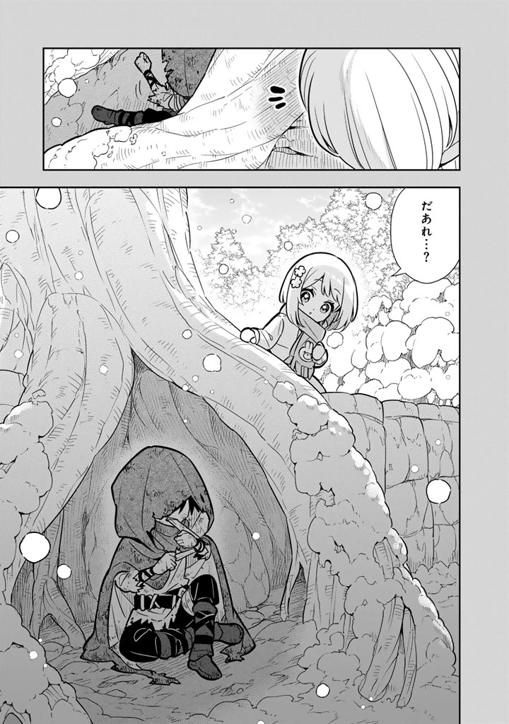 婚約破棄された令嬢を拾った俺が、イケナイことを教え込む　〜美味しいものを食べさせておしゃれをさせて、世界一幸せな少女にプロデュース！〜 第115話 - 5