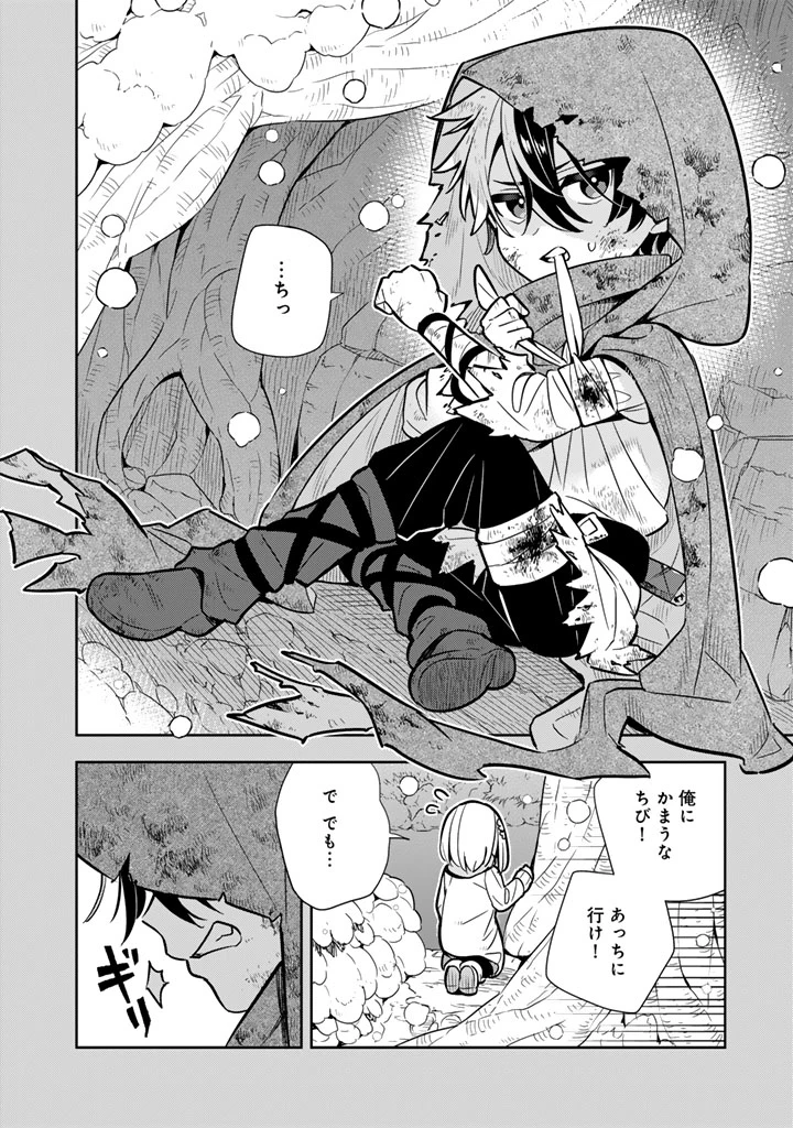 婚約破棄された令嬢を拾った俺が、イケナイことを教え込む　〜美味しいものを食べさせておしゃれをさせて、世界一幸せな少女にプロデュース！〜 第115話 - 6