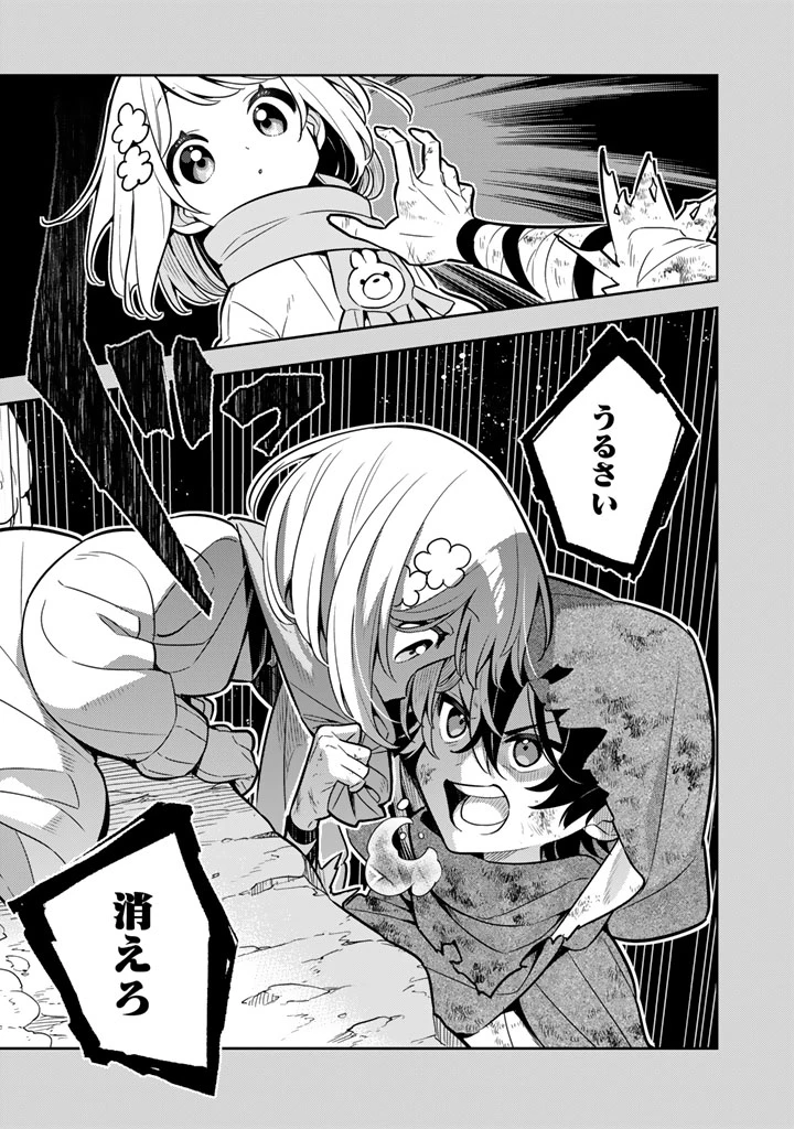 婚約破棄された令嬢を拾った俺が、イケナイことを教え込む　〜美味しいものを食べさせておしゃれをさせて、世界一幸せな少女にプロデュース！〜 第115話 - 7