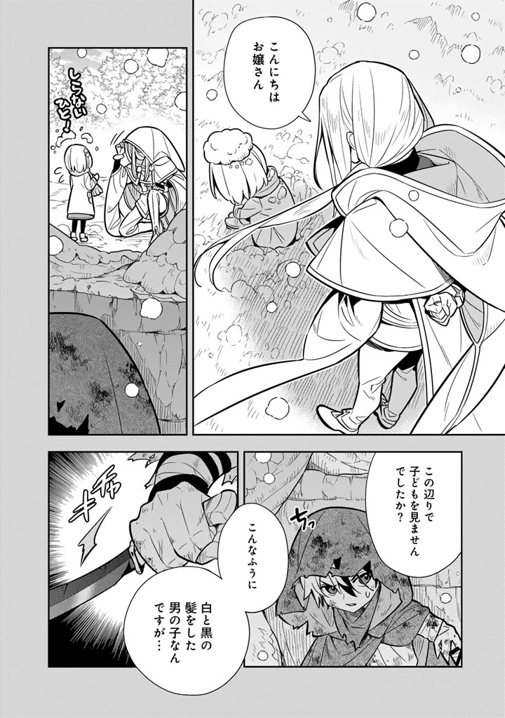 婚約破棄された令嬢を拾った俺が、イケナイことを教え込む　〜美味しいものを食べさせておしゃれをさせて、世界一幸せな少女にプロデュース！〜 第115話 - 10