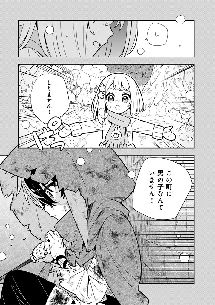 婚約破棄された令嬢を拾った俺が、イケナイことを教え込む　〜美味しいものを食べさせておしゃれをさせて、世界一幸せな少女にプロデュース！〜 第115話 - 11