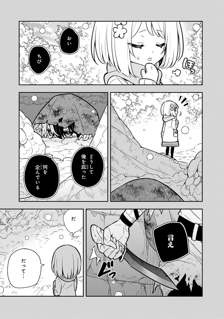 婚約破棄された令嬢を拾った俺が、イケナイことを教え込む　〜美味しいものを食べさせておしゃれをさせて、世界一幸せな少女にプロデュース！〜 第115話 - 13