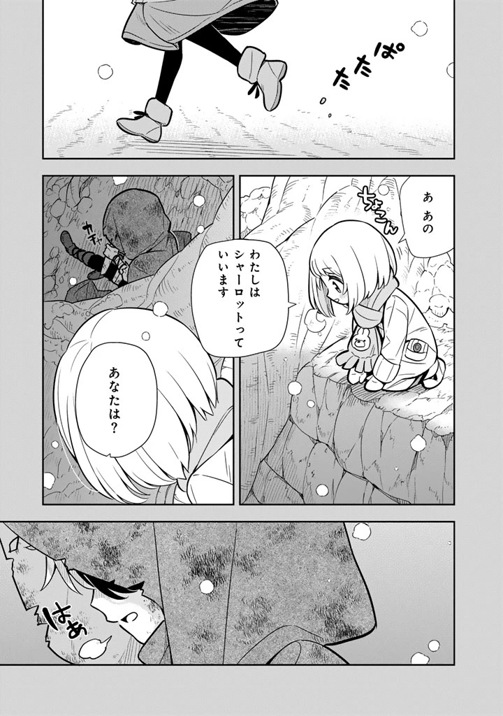 婚約破棄された令嬢を拾った俺が、イケナイことを教え込む　〜美味しいものを食べさせておしゃれをさせて、世界一幸せな少女にプロデュース！〜 第115話 - 15