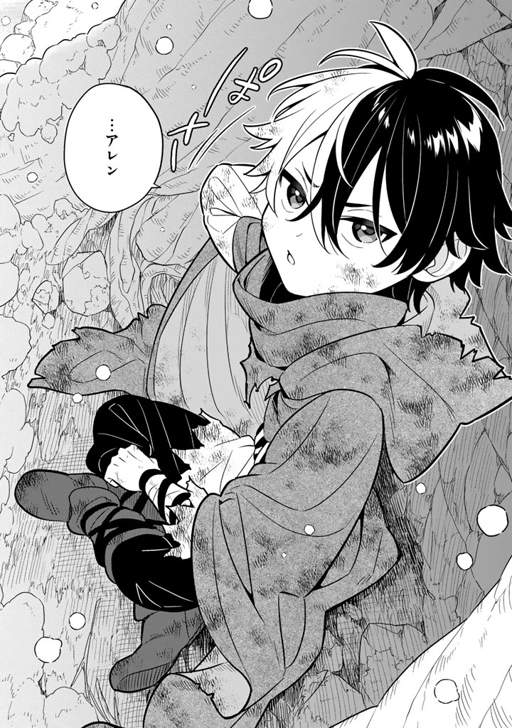 婚約破棄された令嬢を拾った俺が、イケナイことを教え込む　〜美味しいものを食べさせておしゃれをさせて、世界一幸せな少女にプロデュース！〜 第115話 - 16