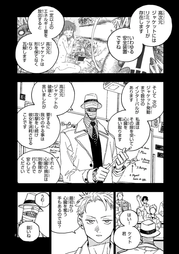 雷雷雷 第48話 - 2
