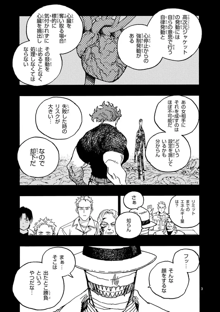 雷雷雷 第48話 - 3