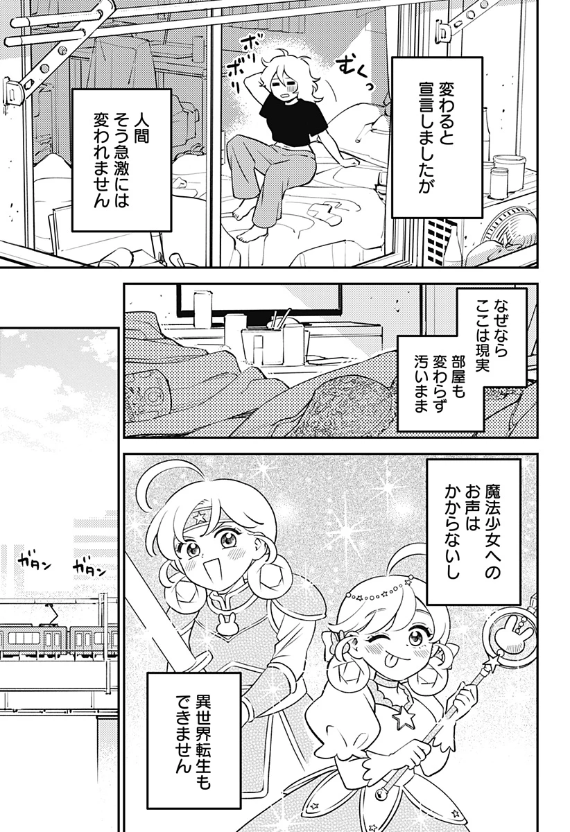 にこにこ元気ハッピーちゃん 第10話 - 9