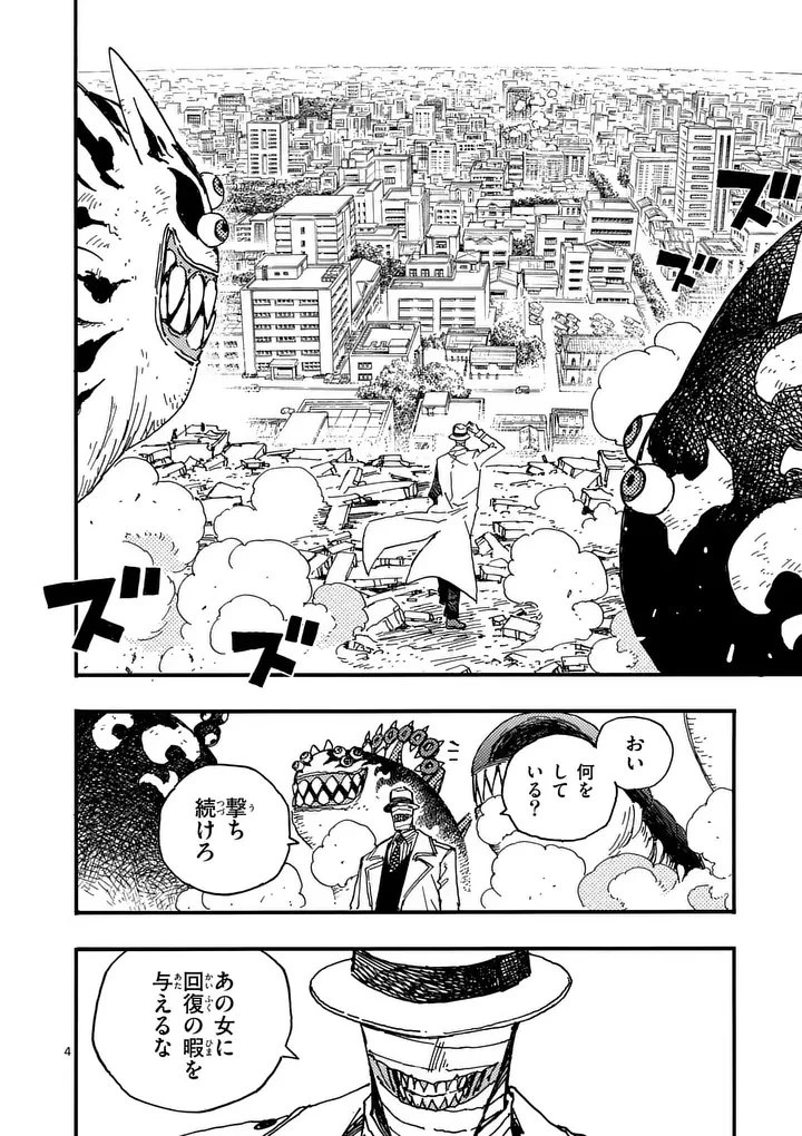 雷雷雷 第48話 - 4