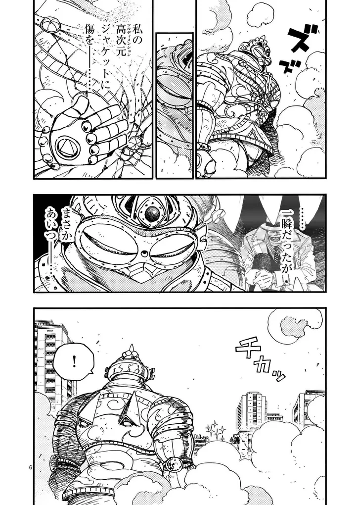 雷雷雷 第48話 - 6