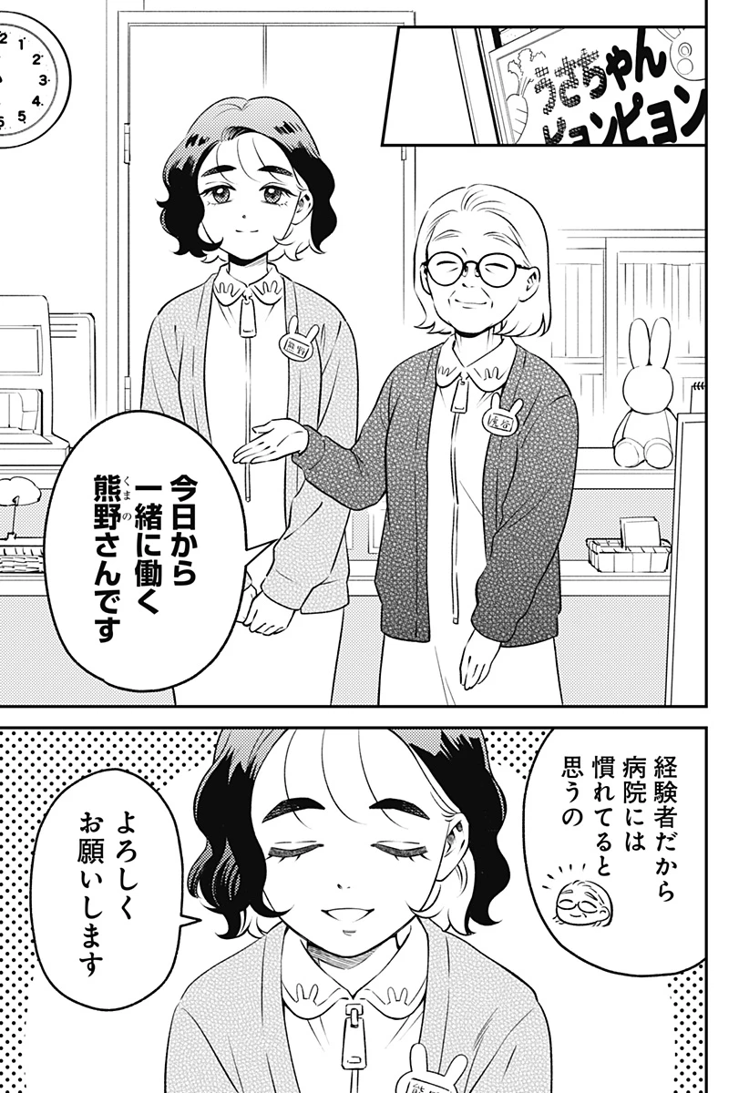 にこにこ元気ハッピーちゃん 第10話 - 11