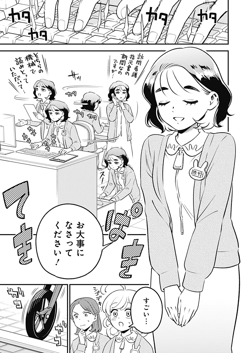 にこにこ元気ハッピーちゃん 第10話 - 13