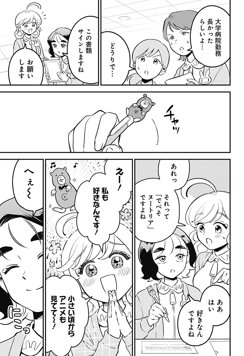にこにこ元気ハッピーちゃん 第10話 - 15