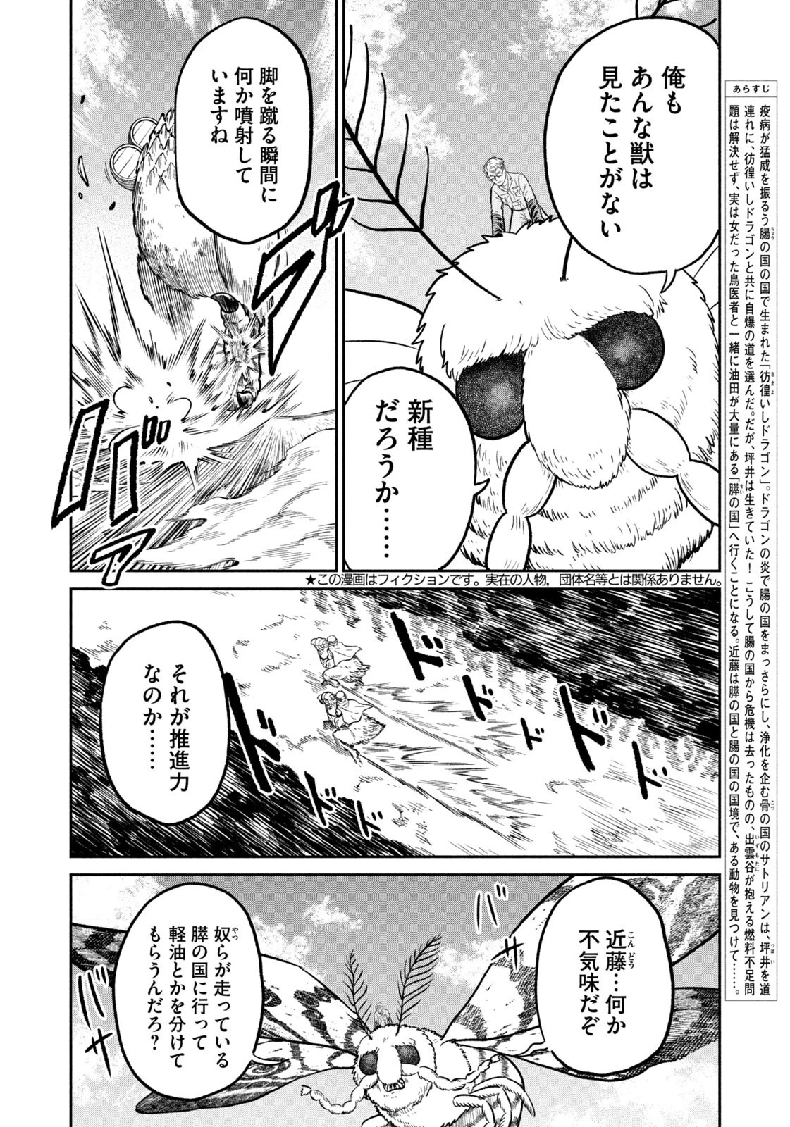 異世界町工場無双　～信頼と実績の異世界征服～ 第78話 - 2