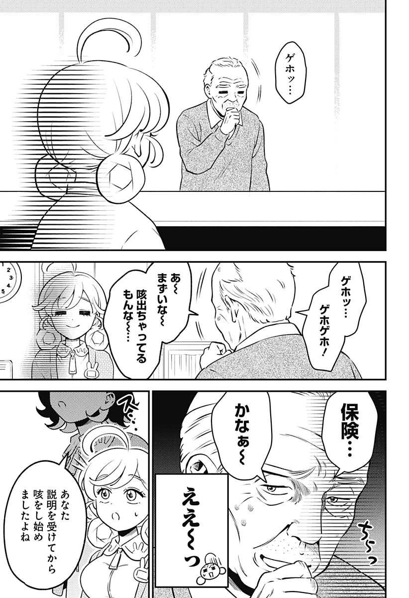 にこにこ元気ハッピーちゃん 第10話 - 19