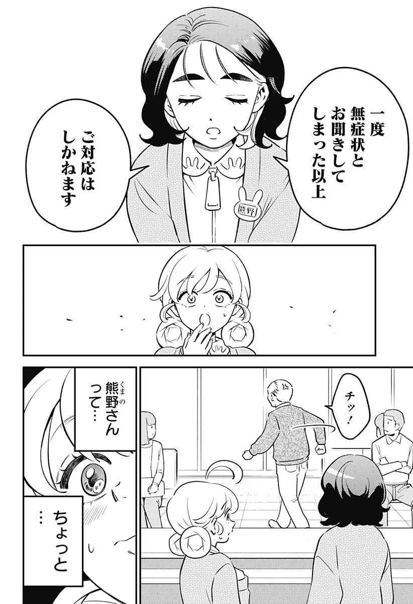 にこにこ元気ハッピーちゃん 第10話 - 20