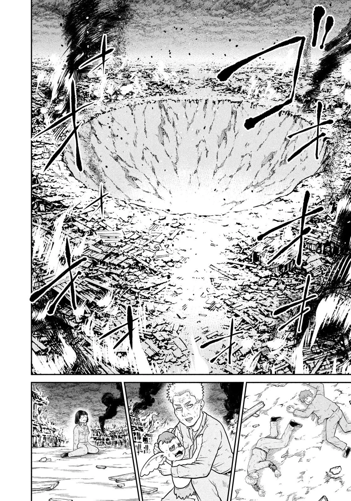 異世界町工場無双　～信頼と実績の異世界征服～ 第77話 - 2
