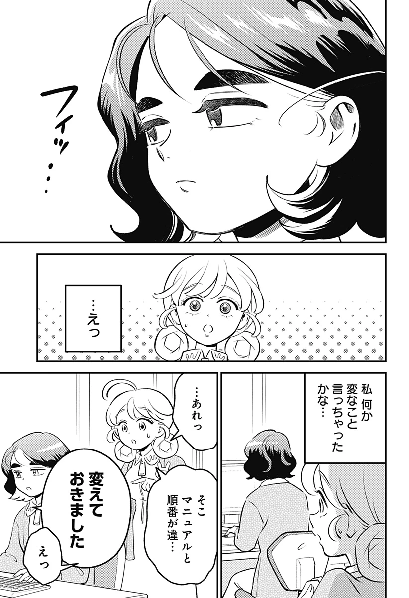 にこにこ元気ハッピーちゃん 第10話 - 23