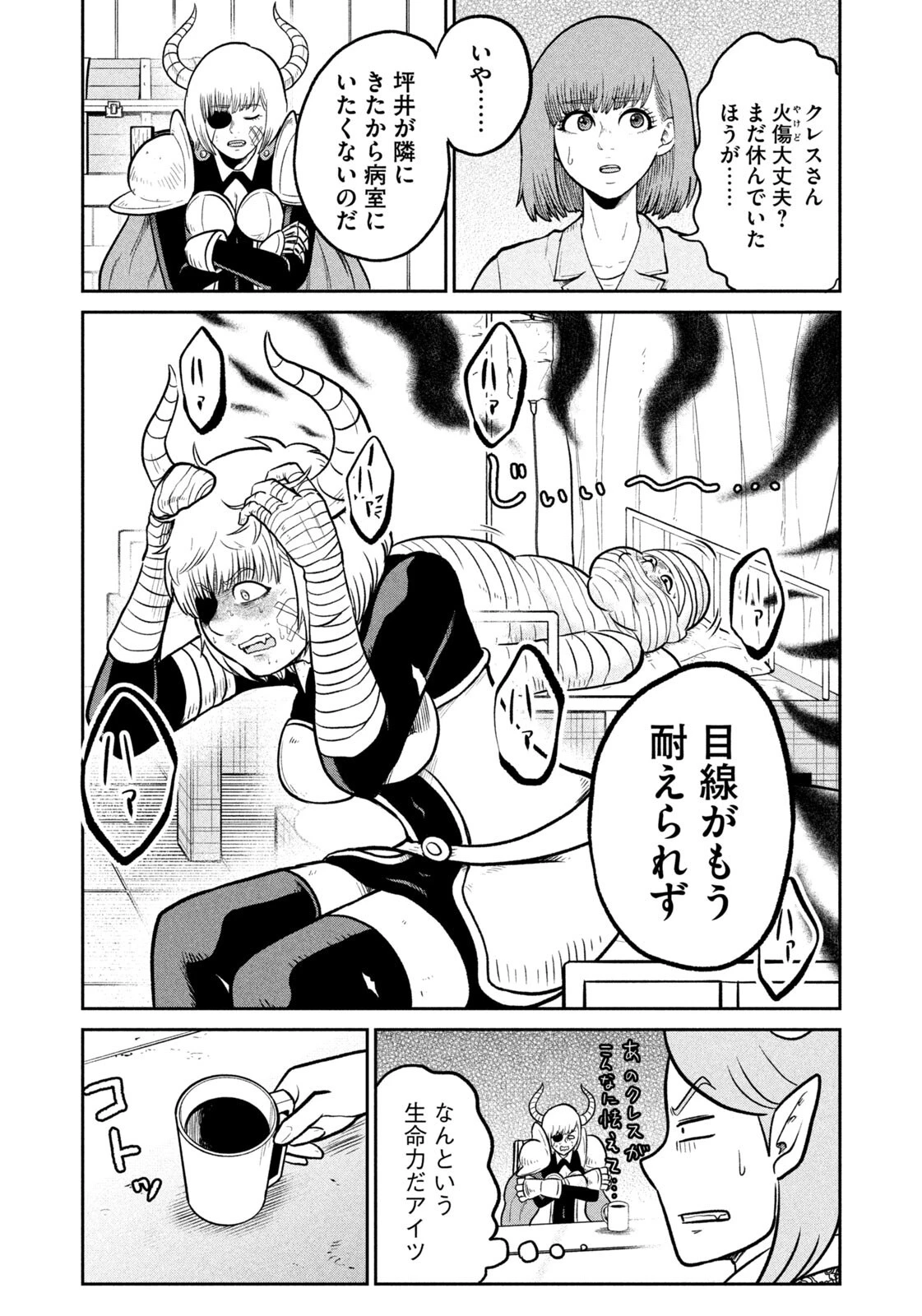 異世界町工場無双　～信頼と実績の異世界征服～ 第78話 - 6