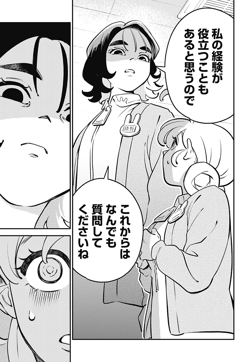 にこにこ元気ハッピーちゃん 第10話 - 25