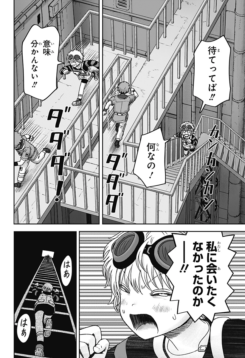 人喰いマンションと大家のメゾン 第34話 - 6