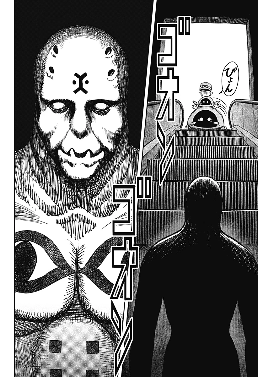 人喰いマンションと大家のメゾン 第35話 - 18