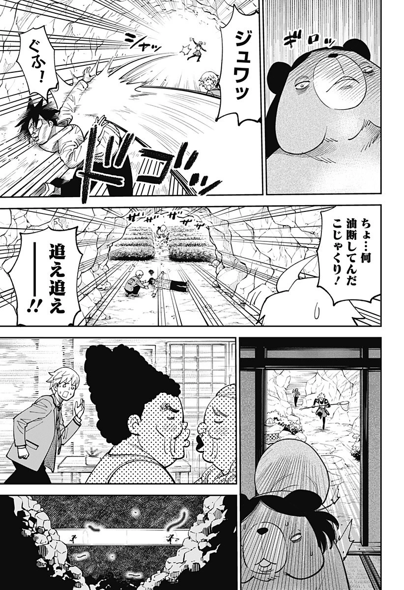 あらばけ!荒吐グングンパーク 第22話 - 7