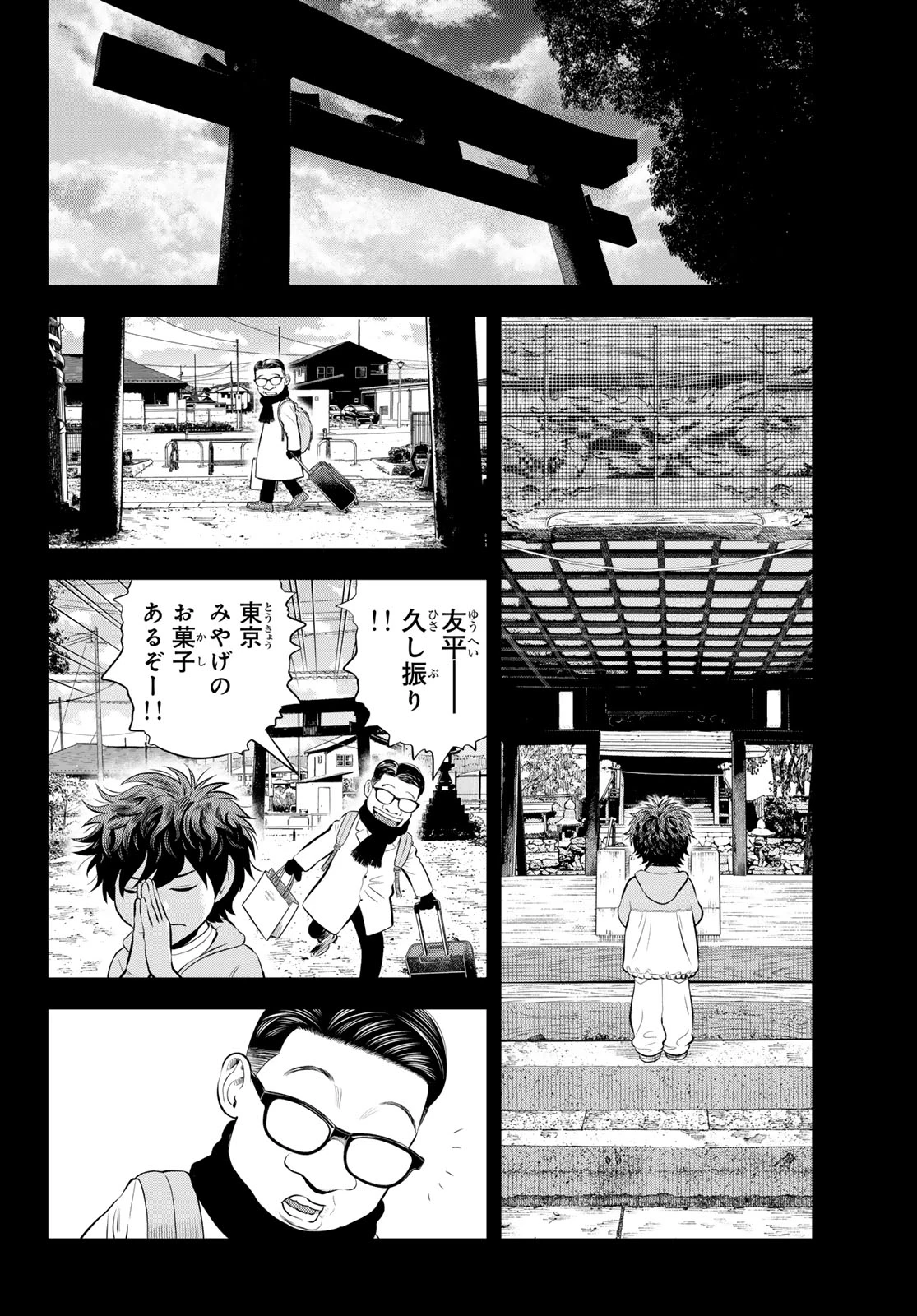 ザ・バンド 第19話 - 4