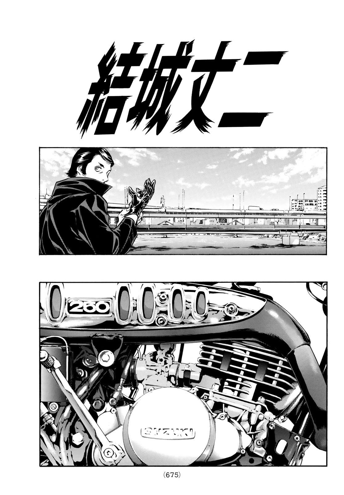 新仮面ライダーSPIRITS 第194話 - 5