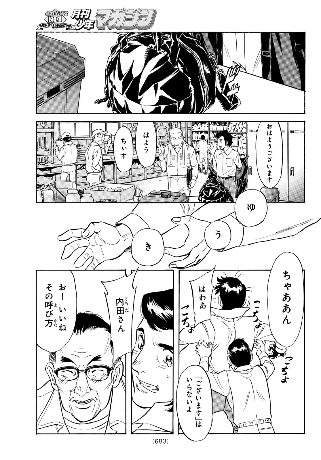 新仮面ライダーSPIRITS 第194話 - 13