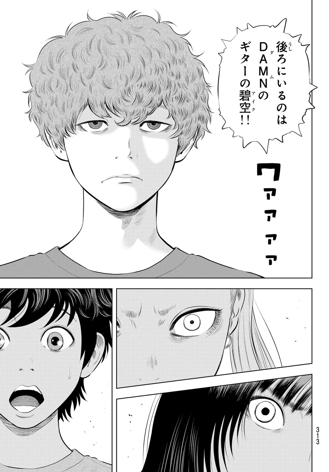 ザ・バンド 第19話 - 19