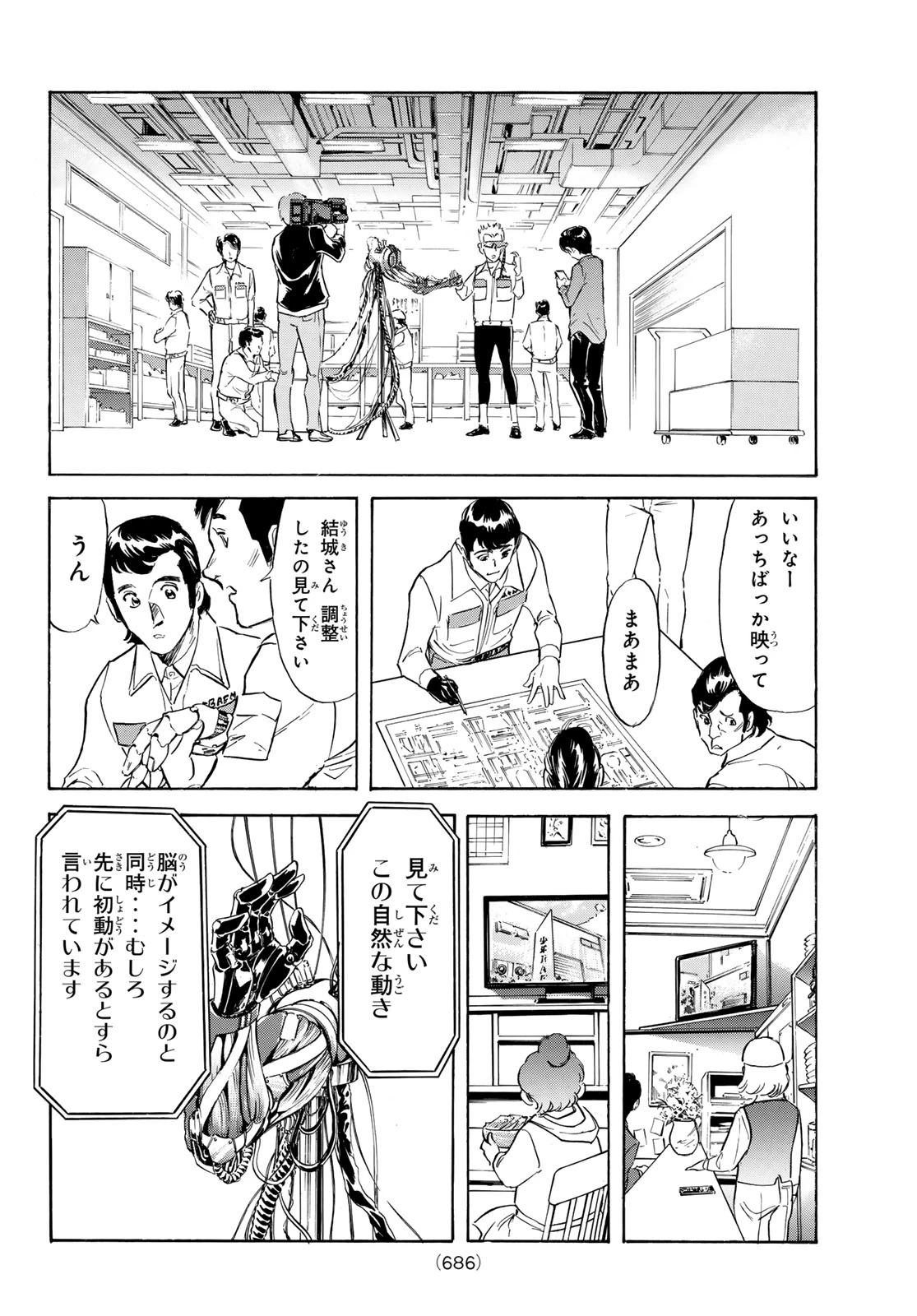 新仮面ライダーSPIRITS 第194話 - 16