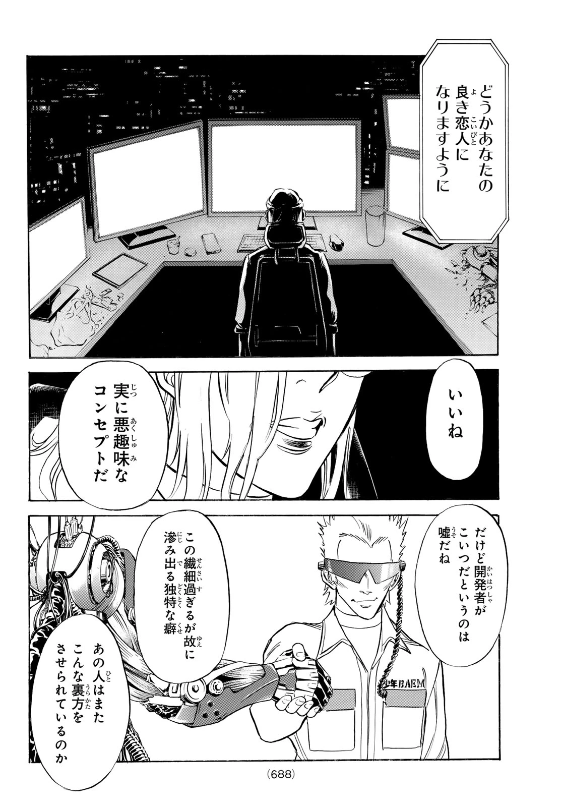 新仮面ライダーSPIRITS 第194話 - 18