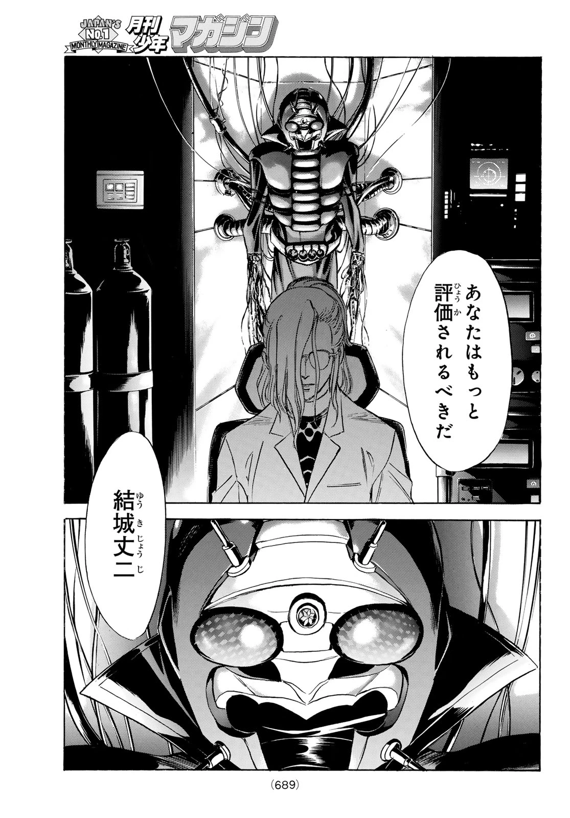 新仮面ライダーSPIRITS 第194話 - 19
