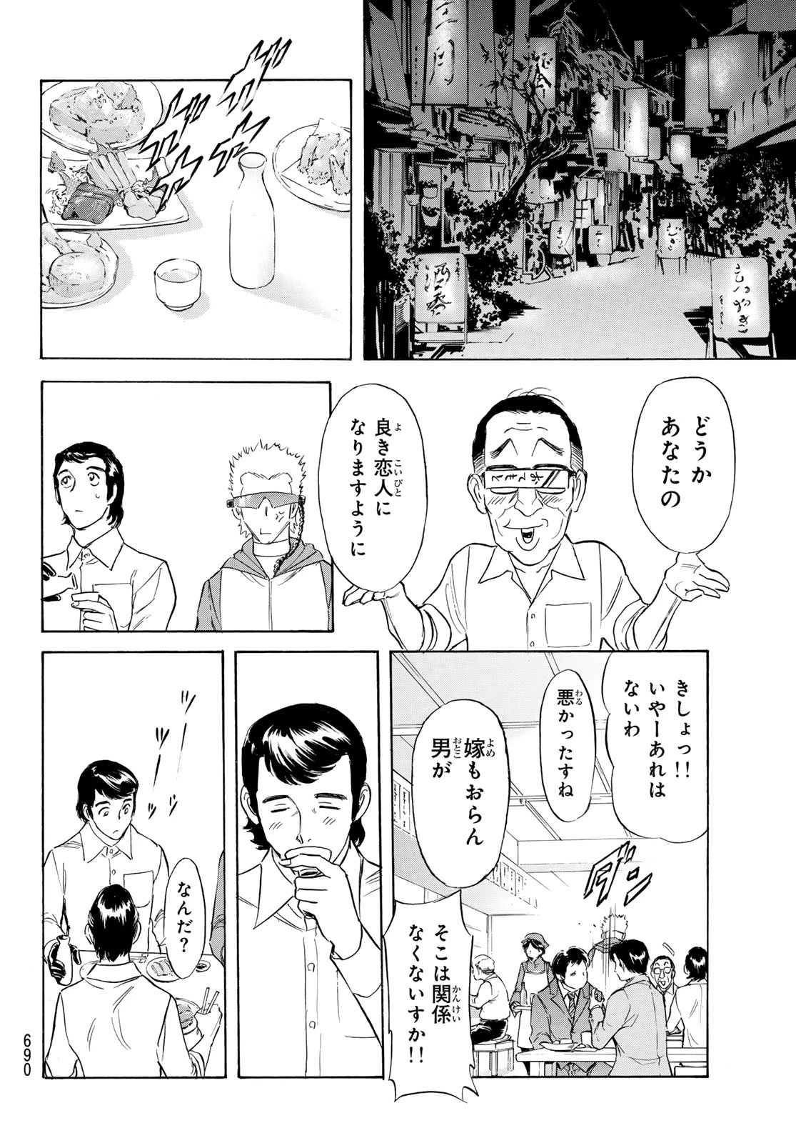新仮面ライダーSPIRITS 第194話 - 20