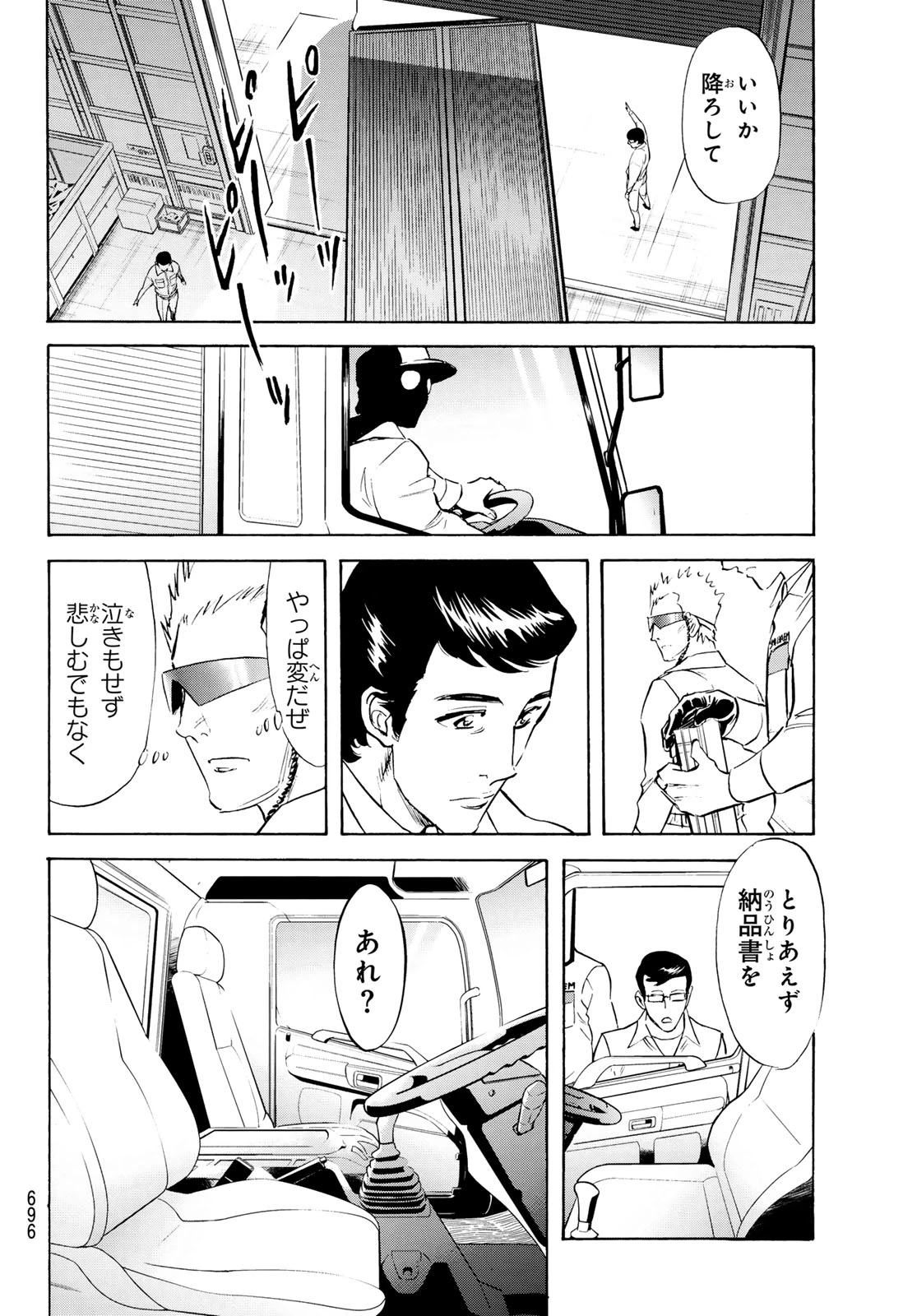 新仮面ライダーSPIRITS 第194話 - 26