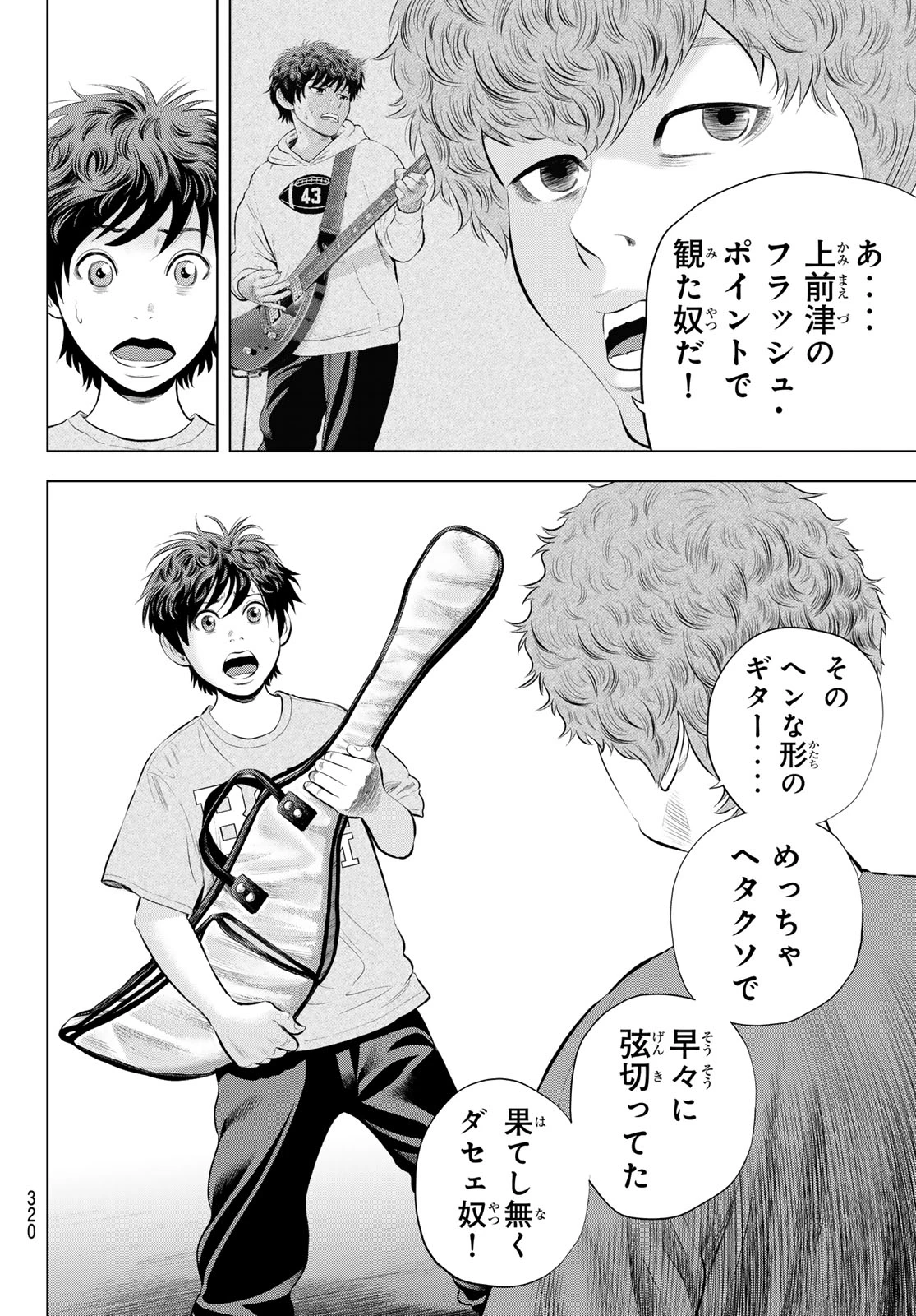 ザ・バンド 第19話 - 26