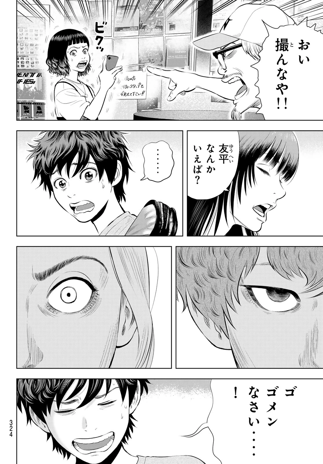 ザ・バンド 第19話 - 30