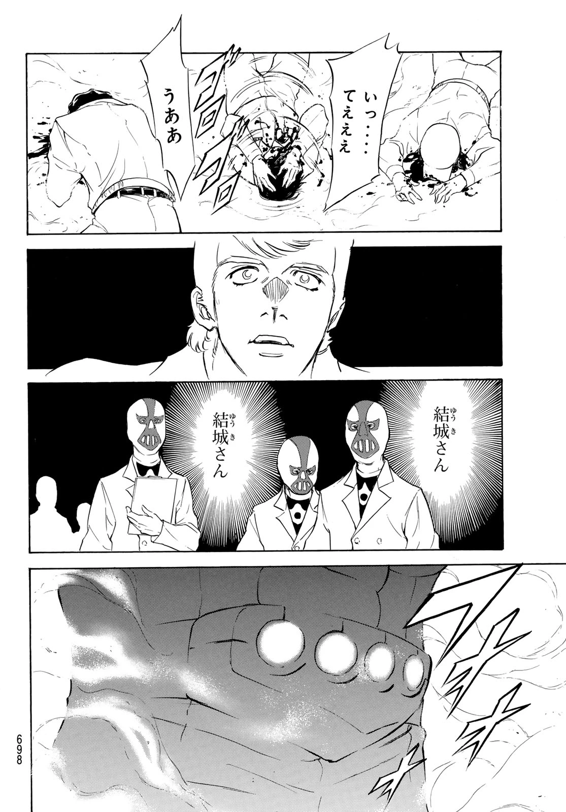 新仮面ライダーSPIRITS 第194話 - 28