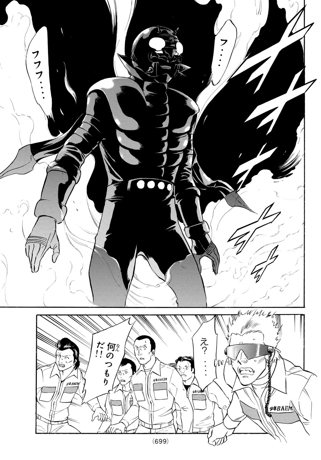 新仮面ライダーSPIRITS 第194話 - 29